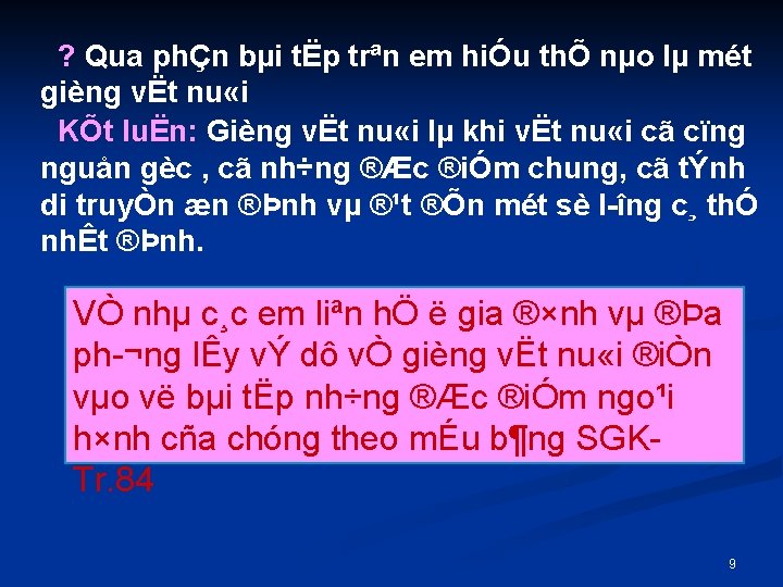 ? Qua phÇn bµi tËp trªn em hiÓu thÕ nµo lµ mét gièng vËt