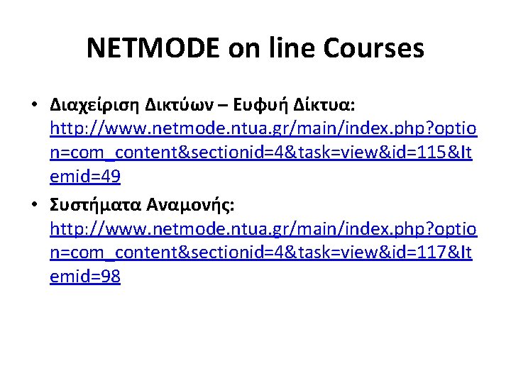 NETMODE on line Courses • Διαχείριση Δικτύων – Ευφυή Δίκτυα: http: //www. netmode. ntua.