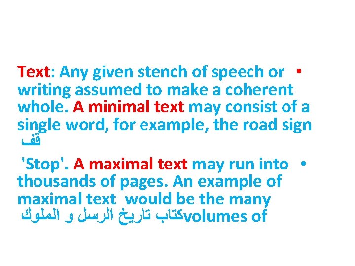 Text: Any given stench of speech or • writing assumed to make a coherent
