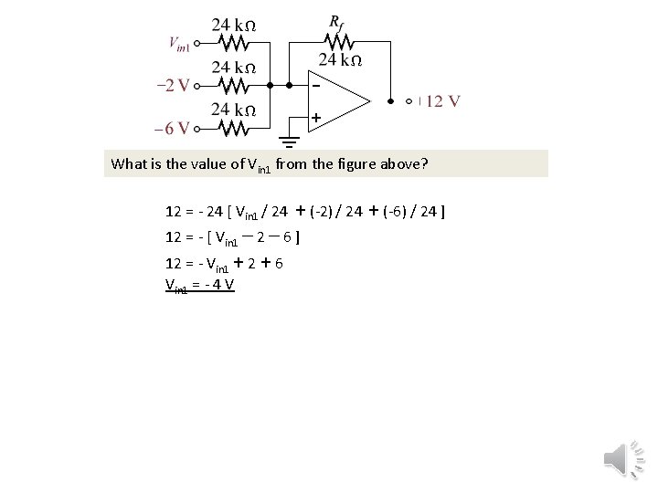 What is the value of Vin 1 from the figure above? 12 = -