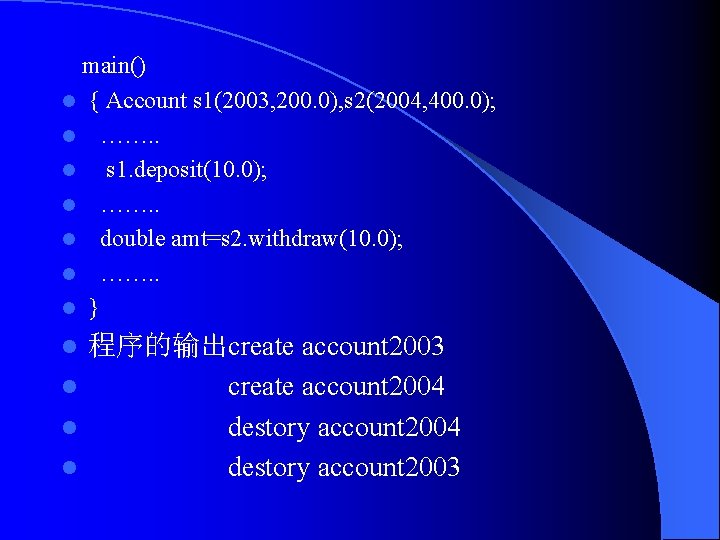 main() l { Account s 1(2003, 200. 0), s 2(2004, 400. 0); l …….