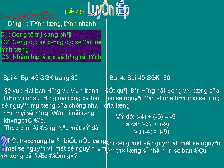 I – LuyÖn tËp Tiết 48: D¹ng 1: TÝnh tæng, tÝnh nhanh C 1: