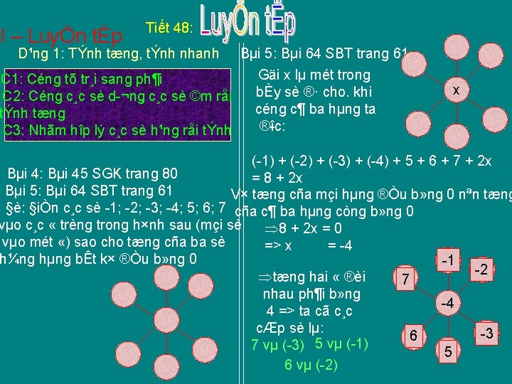 I – LuyÖn tËp Tiết 48: D¹ng 1: TÝnh tæng, tÝnh nhanh C 1: