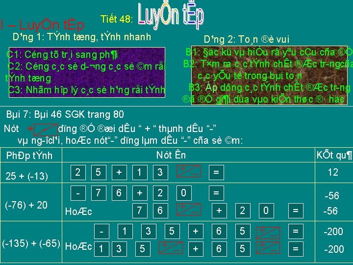 I – LuyÖn tËp Tiết 48: D¹ng 1: TÝnh tæng, tÝnh nhanh D¹ng 2: