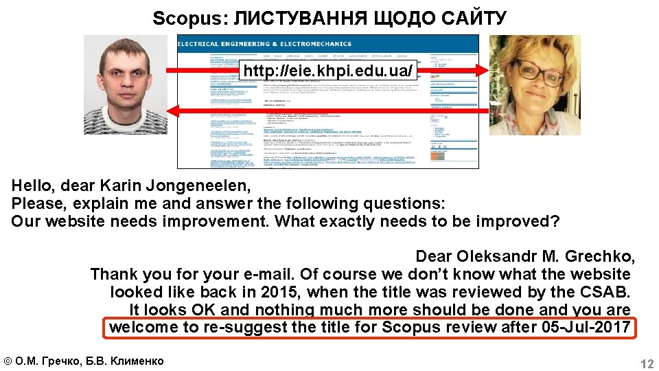Scopus: ЛИСТУВАННЯ ЩОДО САЙТУ http: //eie. khpi. edu. ua/ Hello, dear Karin Jongeneelen, Please,