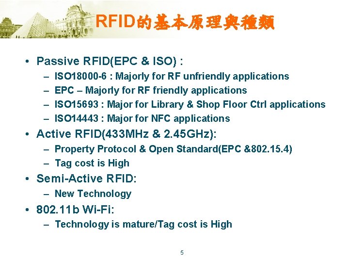 RFID的基本原理與種類 • Passive RFID(EPC & ISO) : – – ISO 18000 -6 : Majorly