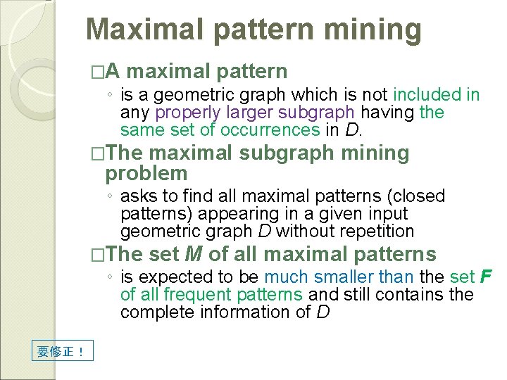 Maximal pattern mining �A maximal pattern ◦ is a geometric graph which is not
