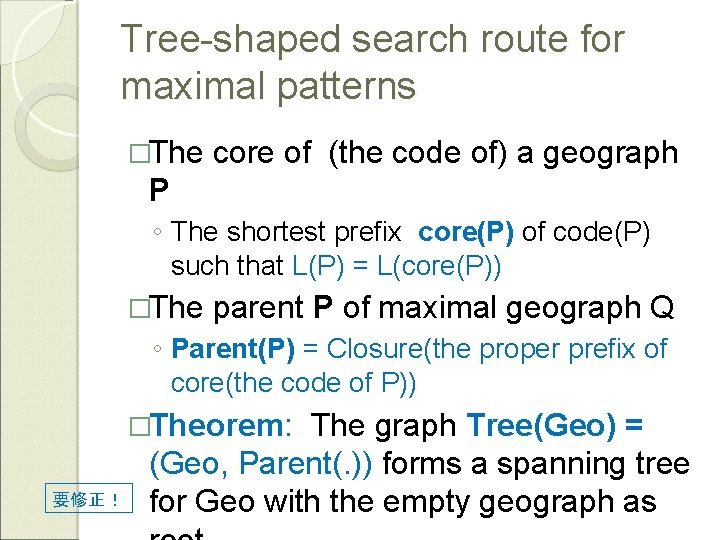 Tree-shaped search route for maximal patterns �The core of (the code of) a geograph