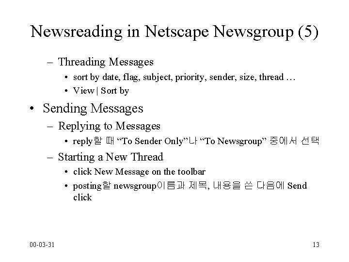 Newsreading in Netscape Newsgroup (5) – Threading Messages • sort by date, flag, subject,