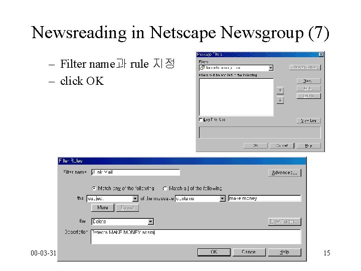 Newsreading in Netscape Newsgroup (7) – Filter name과 rule 지정 – click OK 00