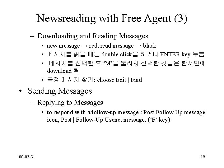 Newsreading with Free Agent (3) – Downloading and Reading Messages • new message →