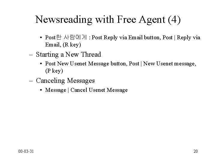 Newsreading with Free Agent (4) • Post한 사람에게 : Post Reply via Email button,