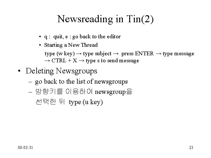 Newsreading in Tin(2) • q : quit, e : go back to the editor