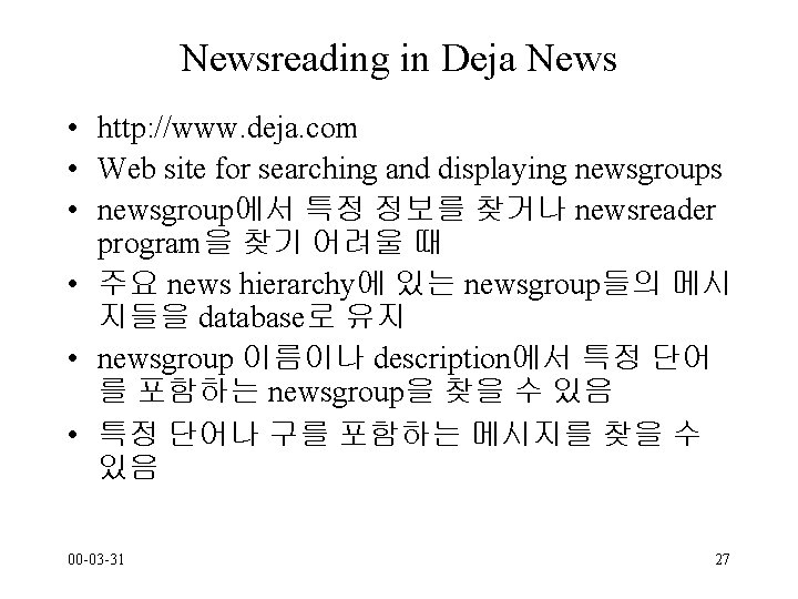 Newsreading in Deja News • http: //www. deja. com • Web site for searching