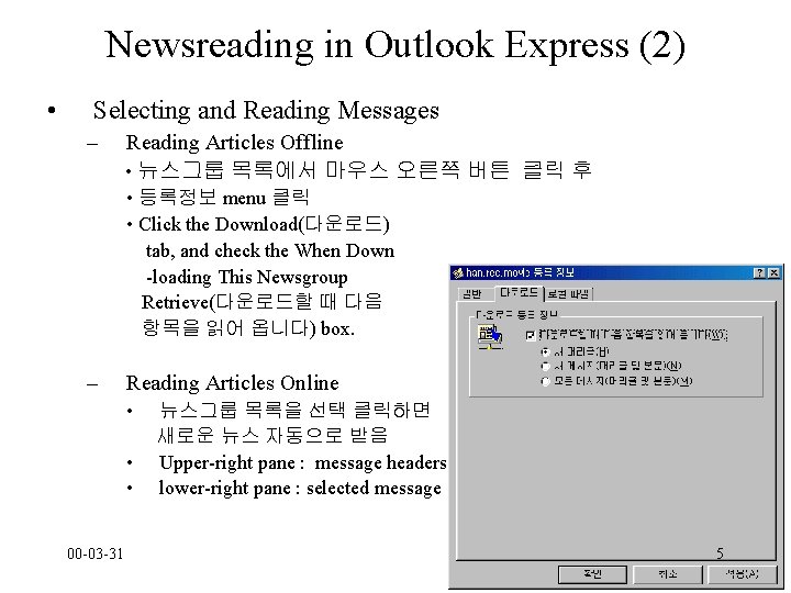 Newsreading in Outlook Express (2) • Selecting and Reading Messages – Reading Articles Offline