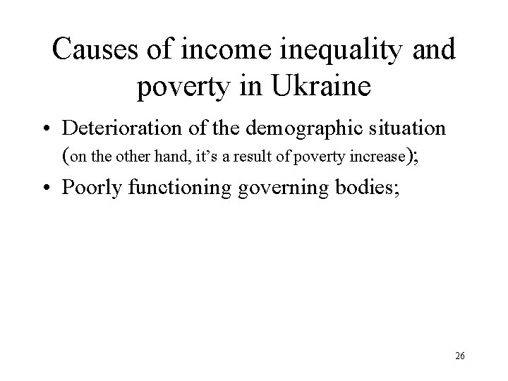 Causes of income inequality and poverty in Ukraine • Deterioration of the demographic situation