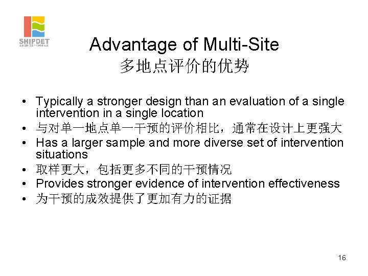 Advantage of Multi-Site 多地点评价的优势 • Typically a stronger design than an evaluation of a