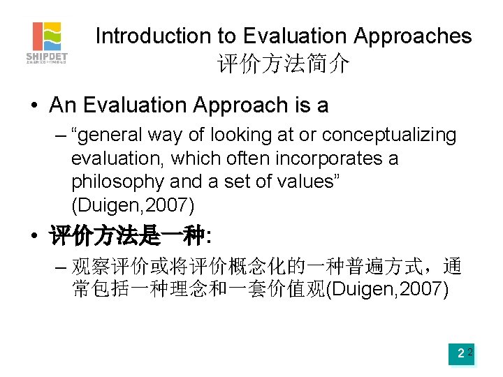Introduction to Evaluation Approaches 评价方法简介 • An Evaluation Approach is a – “general way