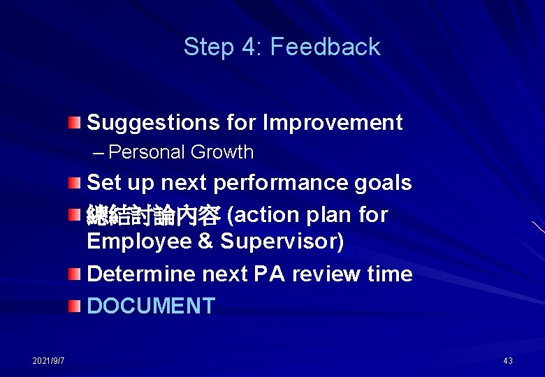 Step 4: Feedback Suggestions for Improvement – Personal Growth Set up next performance goals