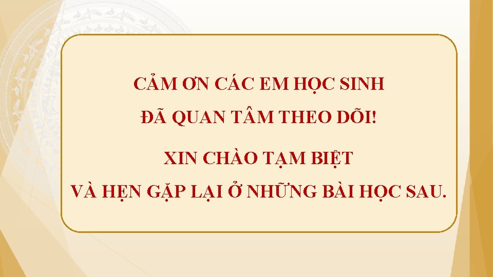 CẢM ƠN CÁC EM HỌC SINH ĐÃ QUAN T M THEO DÕI! XIN CHÀO