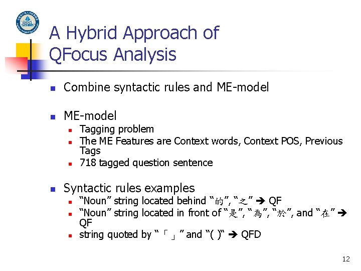 A Hybrid Approach of QFocus Analysis n Combine syntactic rules and ME-model n n