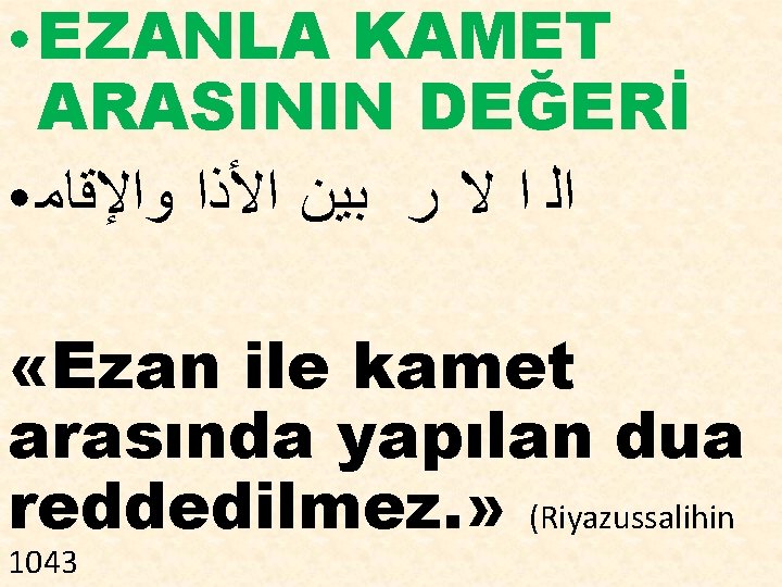 EZANLA KAMET ARASININ DEĞERİ ● ﺍﻟ ﺍ ﻻ ﺭ ﺑﻴﻦ ﺍﻷﺫﺍ ﻭﺍﻹﻗﺎﻣ ● «Ezan