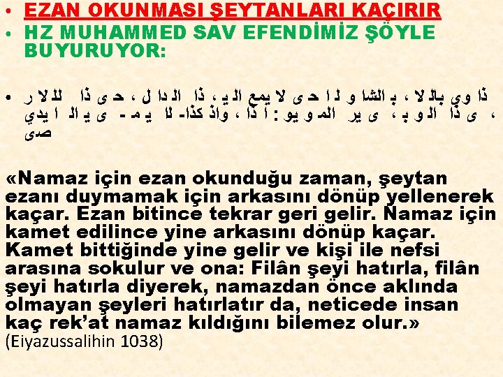 ● ● ● EZAN OKUNMASI ŞEYTANLARI KAÇIRIR HZ MUHAMMED SAV EFENDİMİZ ŞÖYLE BUYURUYOR: ﺣ