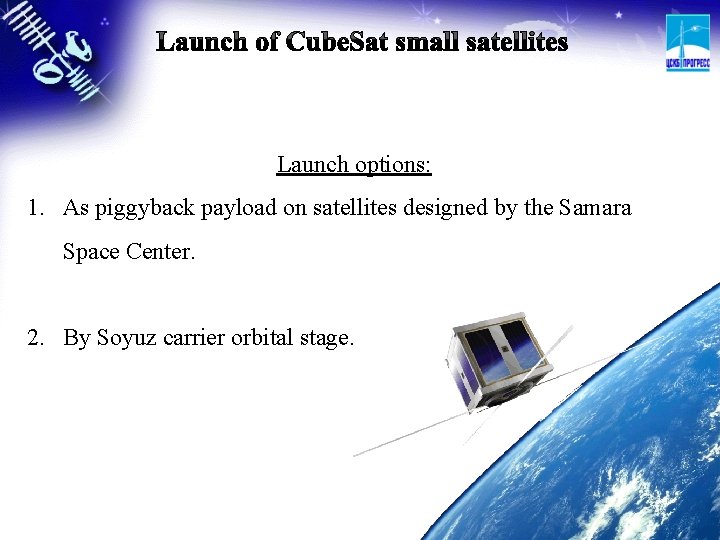 Launch options: 1. As piggyback payload on satellites designed by the Samara Space Center.