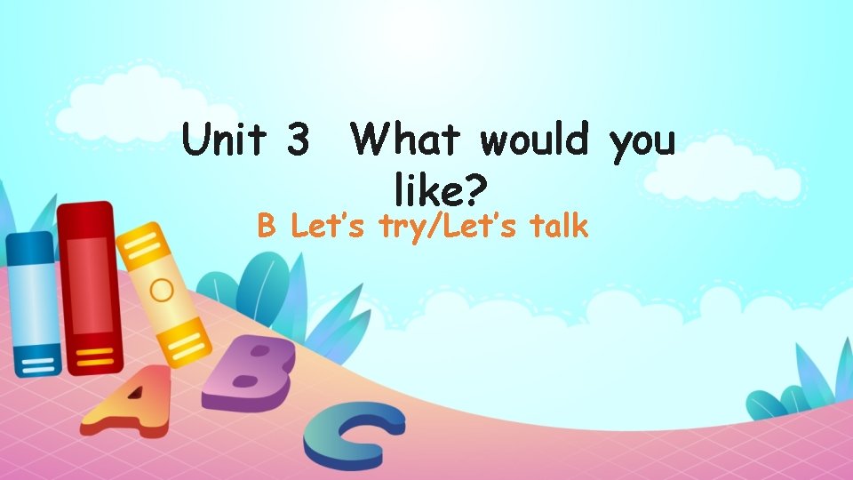 Unit 3 What would you like? B Let’s try/Let’s talk 