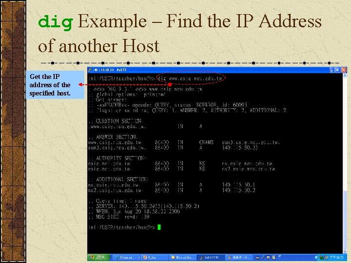 dig Example – Find the IP Address of another Host Get the IP address