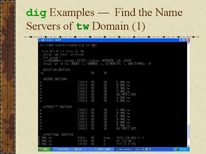 dig Examples — Find the Name Servers of tw Domain (1) 