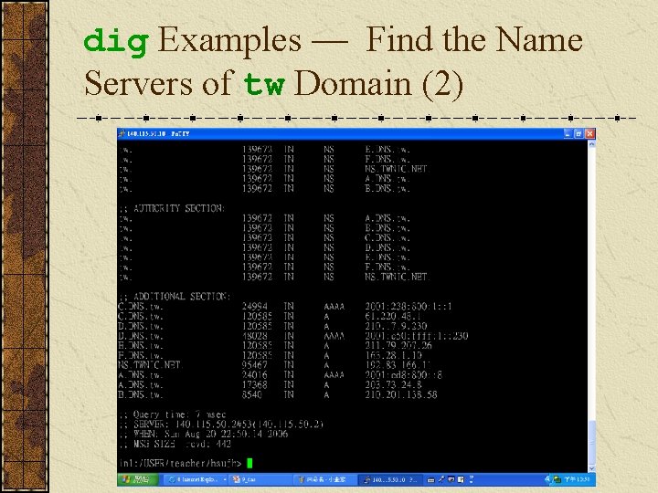 dig Examples — Find the Name Servers of tw Domain (2) 