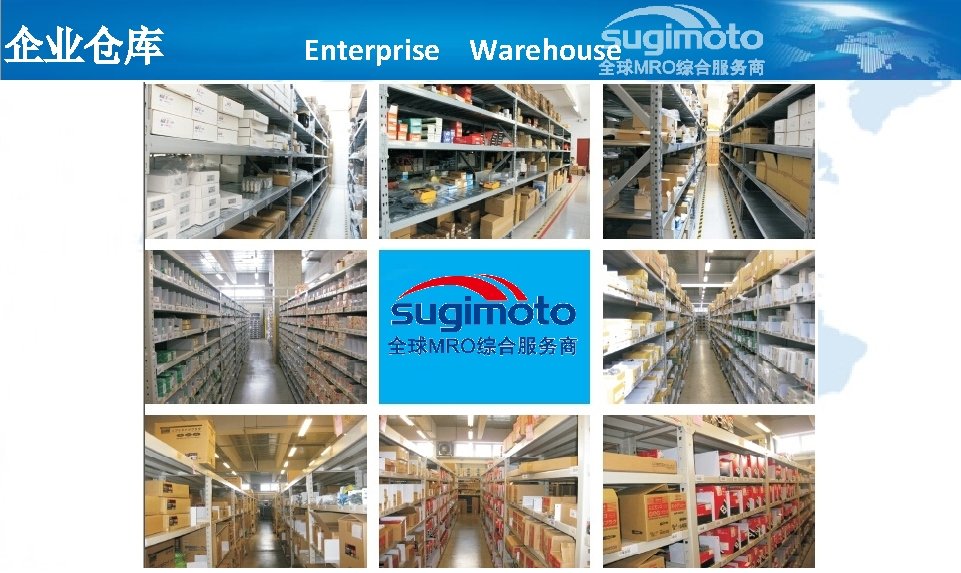 企业仓库 Enterprise Warehouse 