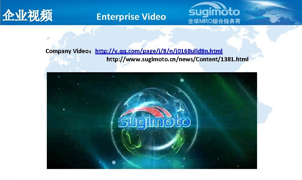 企业视频 Enterprise Video Company Video：http: //v. qq. com/page/j/8/n/j 0168 ulid 8 n. html http:
