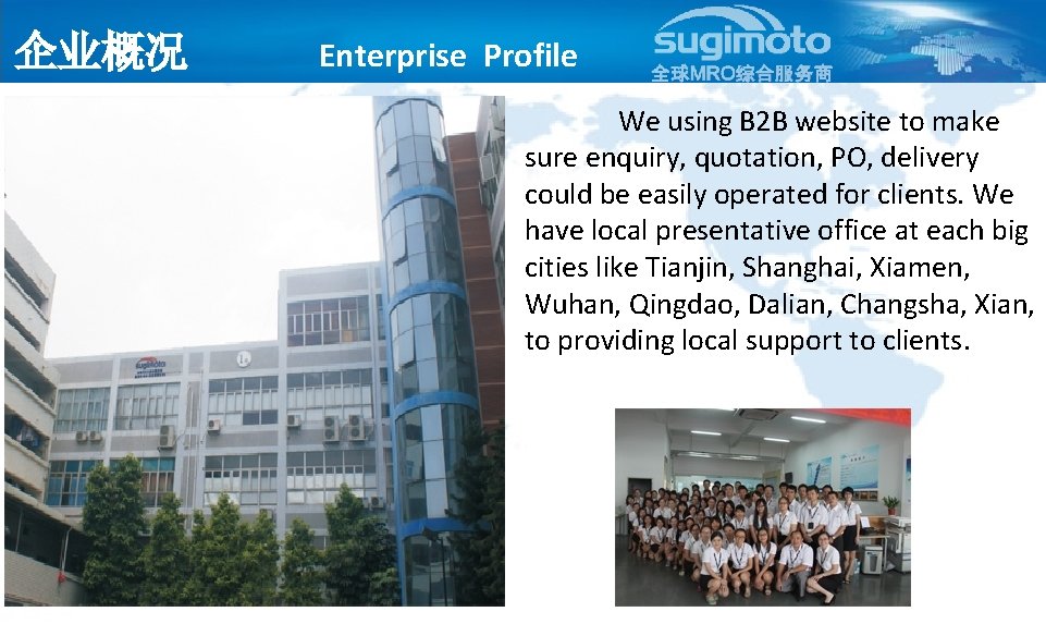 企业概况 Enterprise Profile We using B 2 B website to make sure enquiry, quotation,