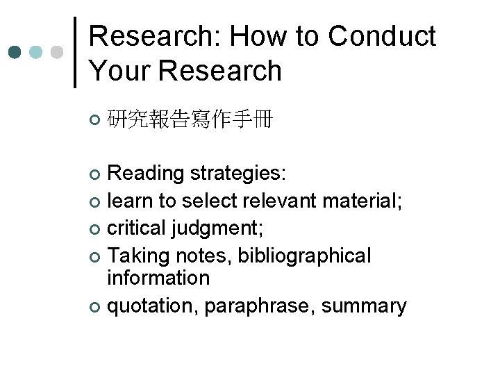 Research: How to Conduct Your Research ¢ 研究報告寫作手冊 Reading strategies: ¢ learn to select
