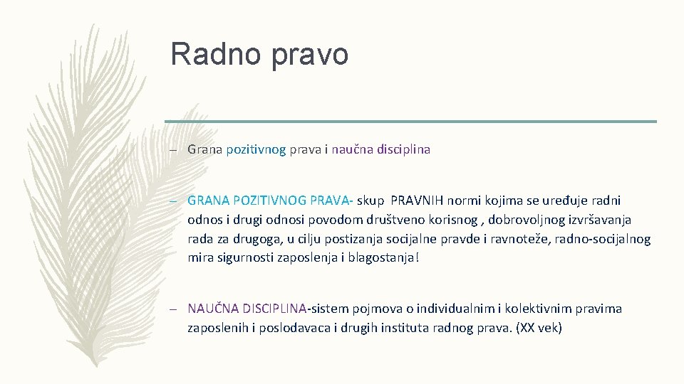 Radno pravo – Grana pozitivnog prava i naučna disciplina – GRANA POZITIVNOG PRAVA- skup