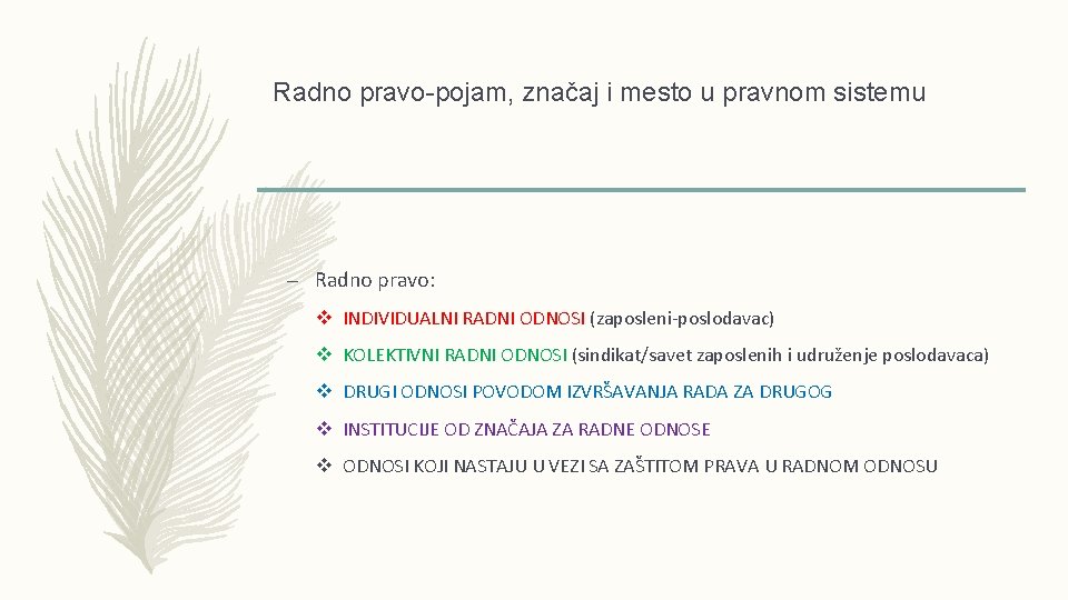 Radno pravo-pojam, značaj i mesto u pravnom sistemu – Radno pravo: v INDIVIDUALNI RADNI