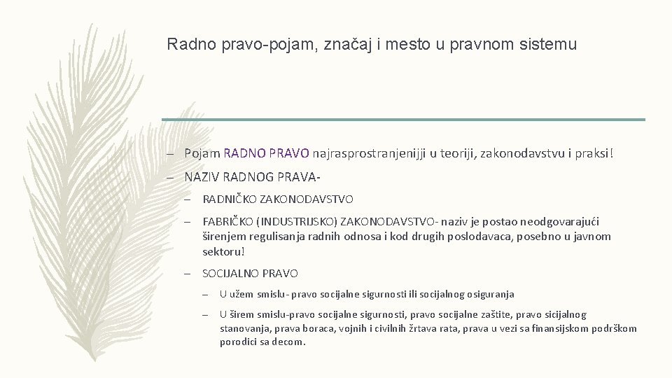 Radno pravo-pojam, značaj i mesto u pravnom sistemu – Pojam RADNO PRAVO najrasprostranjenijji u