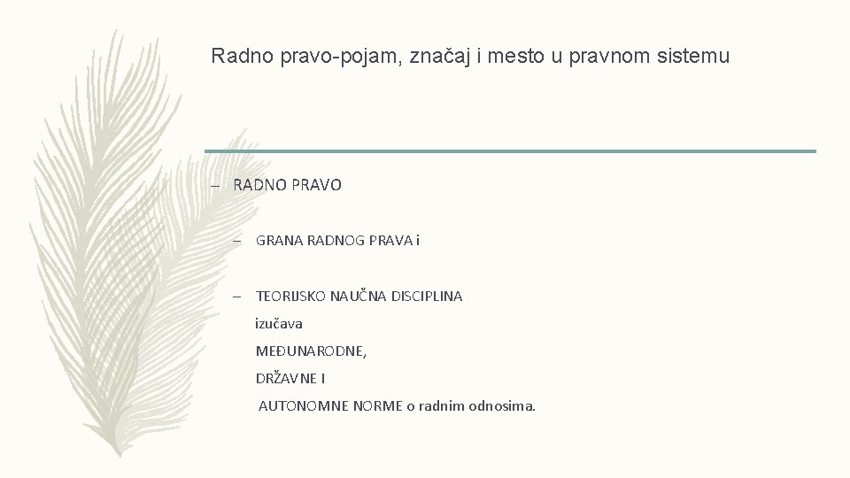 Radno pravo-pojam, značaj i mesto u pravnom sistemu – RADNO PRAVO – GRANA RADNOG