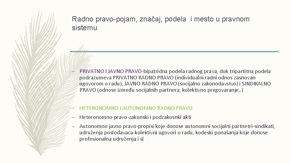 Radno pravo-pojam, značaj, podela i mesto u pravnom sistemu – PRIVATNO I JAVNO PRAVO-bipatridna