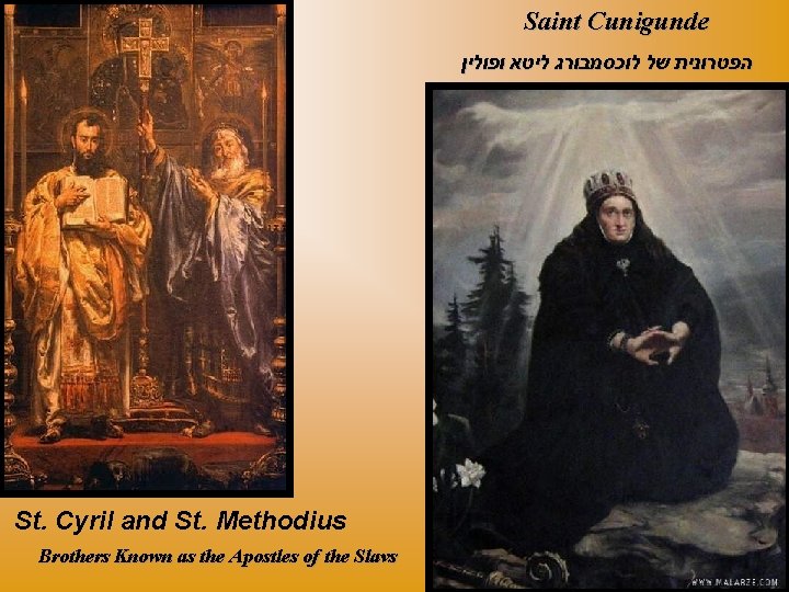 Saint Cunigunde הפטרונית של לוכסמבורג ליטא ופולין St. Cyril and St. Methodius Brothers Known