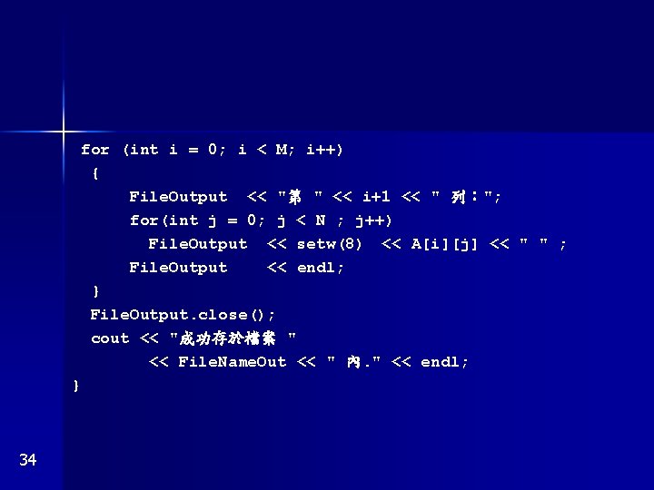 for (int i = 0; i < M; i++) { File. Output << "第