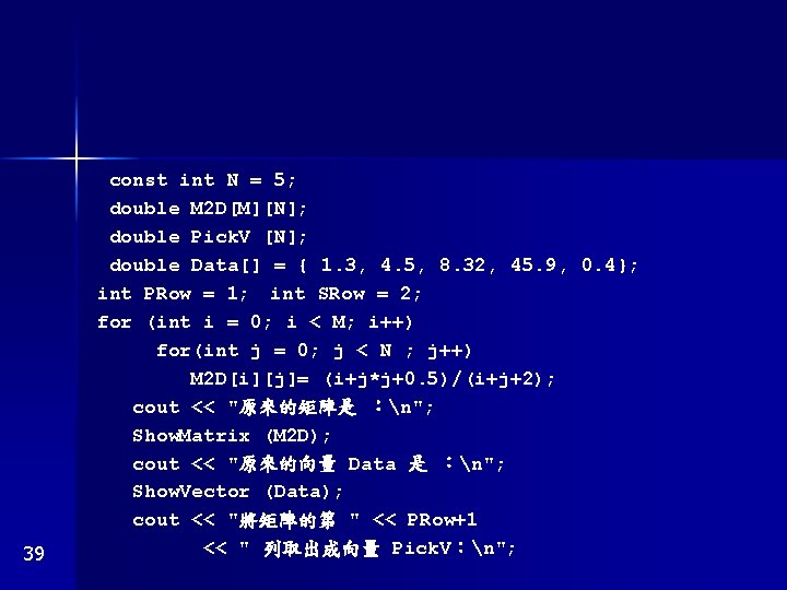 39 const int N = 5; double M 2 D[M][N]; double Pick. V [N];