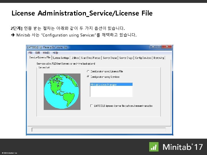 License Administration_Service/License File 2단계] 인증 받는 절차는 아래와 같이 두 가지 옵션이 있습니다. Minitab