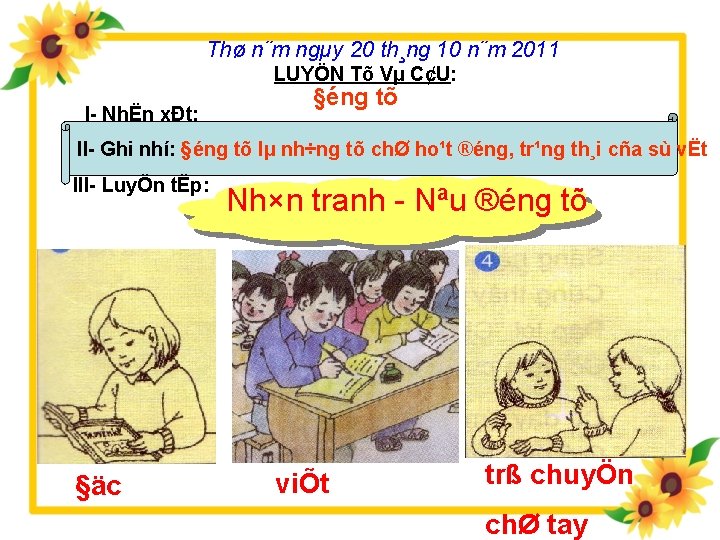 Thø n¨m ngµy 20 th¸ng 10 n¨m 2011 LUYÖN Tõ Vµ C¢U: I NhËn