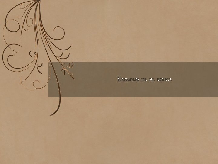 EXEMPLES DE FIL ROUGE 