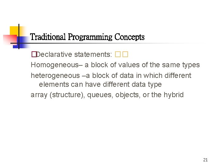 Traditional Programming Concepts �Declarative statements: �� Homogeneous– a block of values of the same