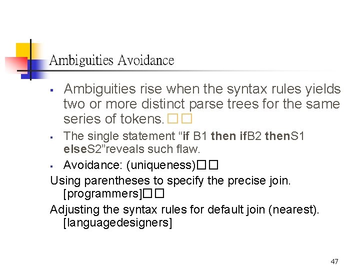 Ambiguities Avoidance § Ambiguities rise when the syntax rules yields two or more distinct