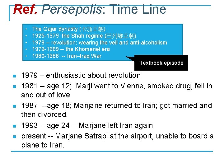 Ref. Persepolis: Time Line • • • n n n The Qajar dynasty (卡加王朝)